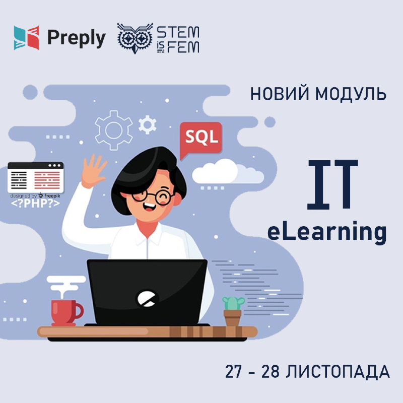 STEM is FEM провели тринадцятий модуль «IT: eLearning» за підтримки освітньої платформи Preply 